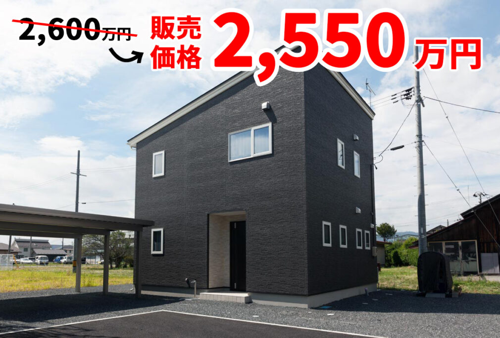 ☆値下げしました【建売】紫波町北日詰B　イエフィット
