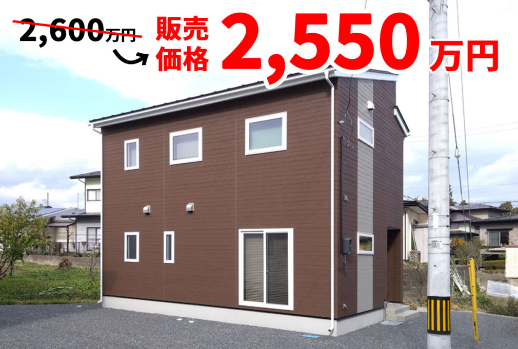 ☆値下げしました☆【建売】紫波町中島　M-cube