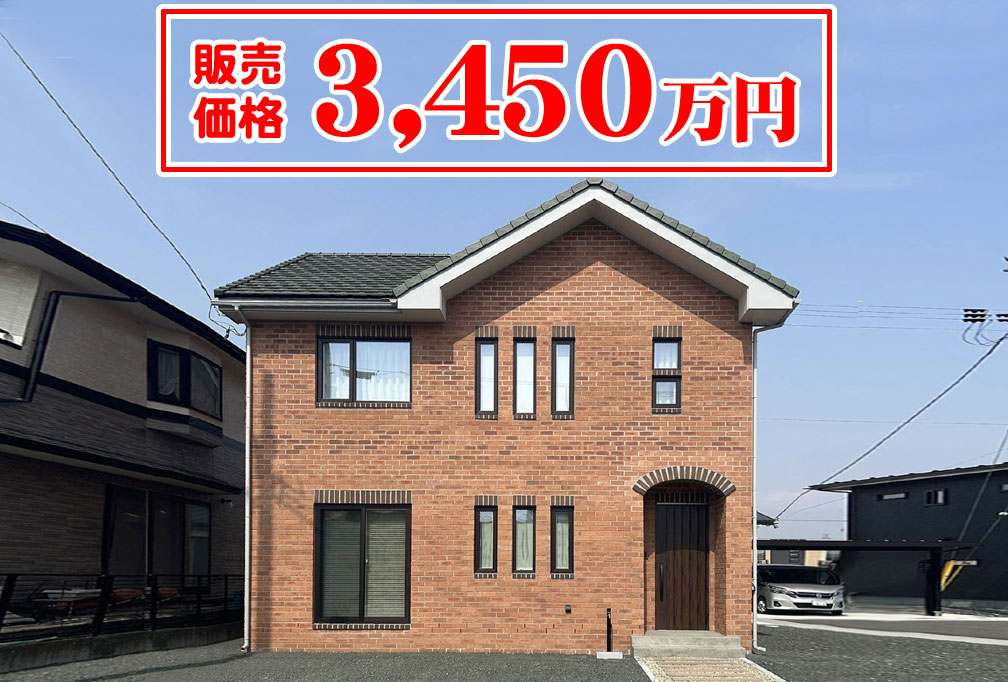 【新築建売】奥州市水沢字北栗林煉瓦積みの家