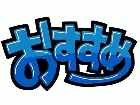 目立つポップづくり…👀