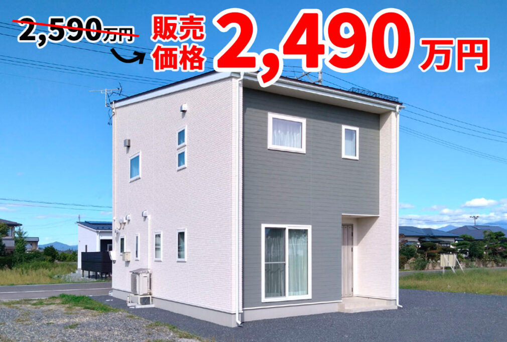 【新築建売】花巻市石鳥谷町八幡建売C