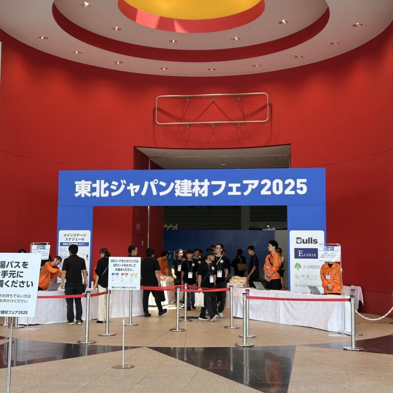 ジャパン建材フェアに行ってきました👣