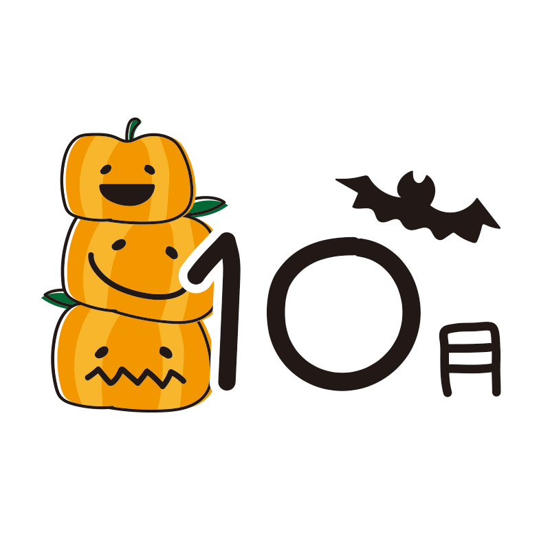 10月スタート🚩