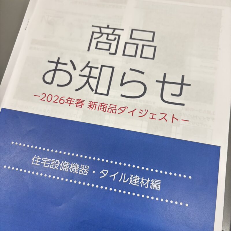 LIXILのショールームへ