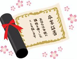 卒業おめでとうございます！