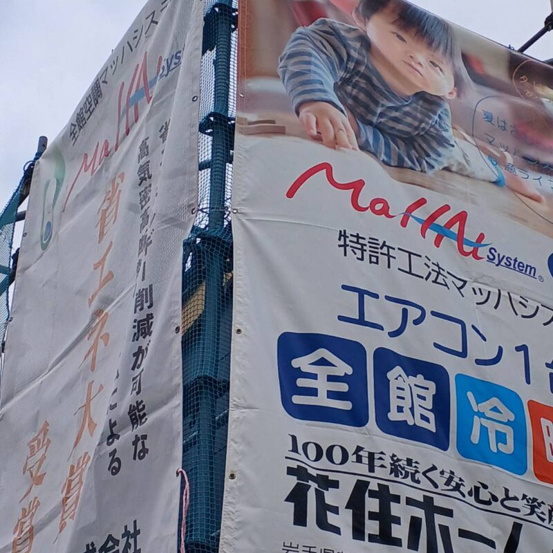 お施主様と現場確認へ