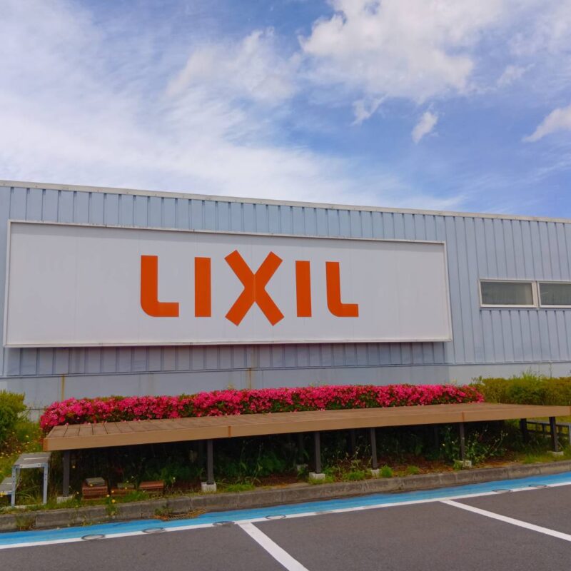 LIXILの工場見学⌂