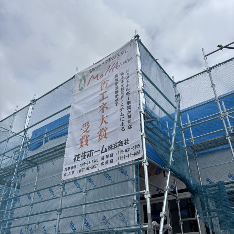 現場確認で新たな学び！