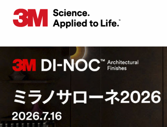 ミラノサローネ2026トレンドレポート！