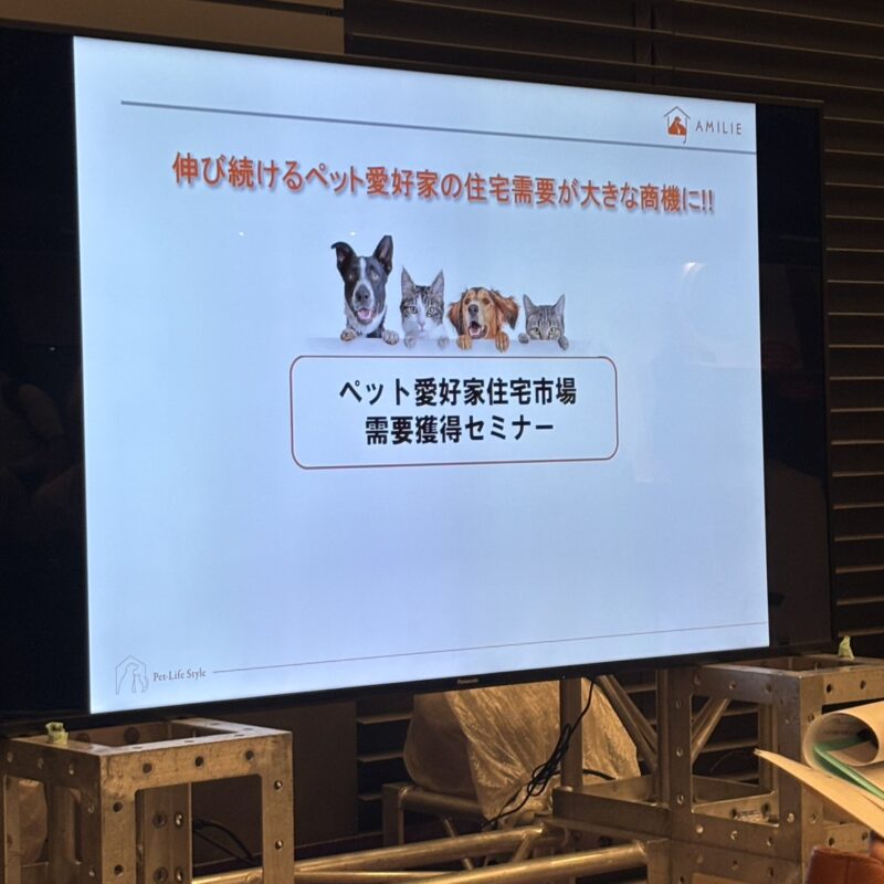 時代はペットリフォーム！？